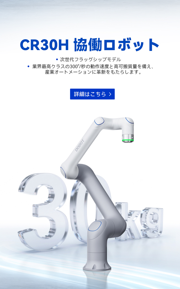 DOBOT - RobotShop Dobot Mooz2Z フルセット 定価98000円